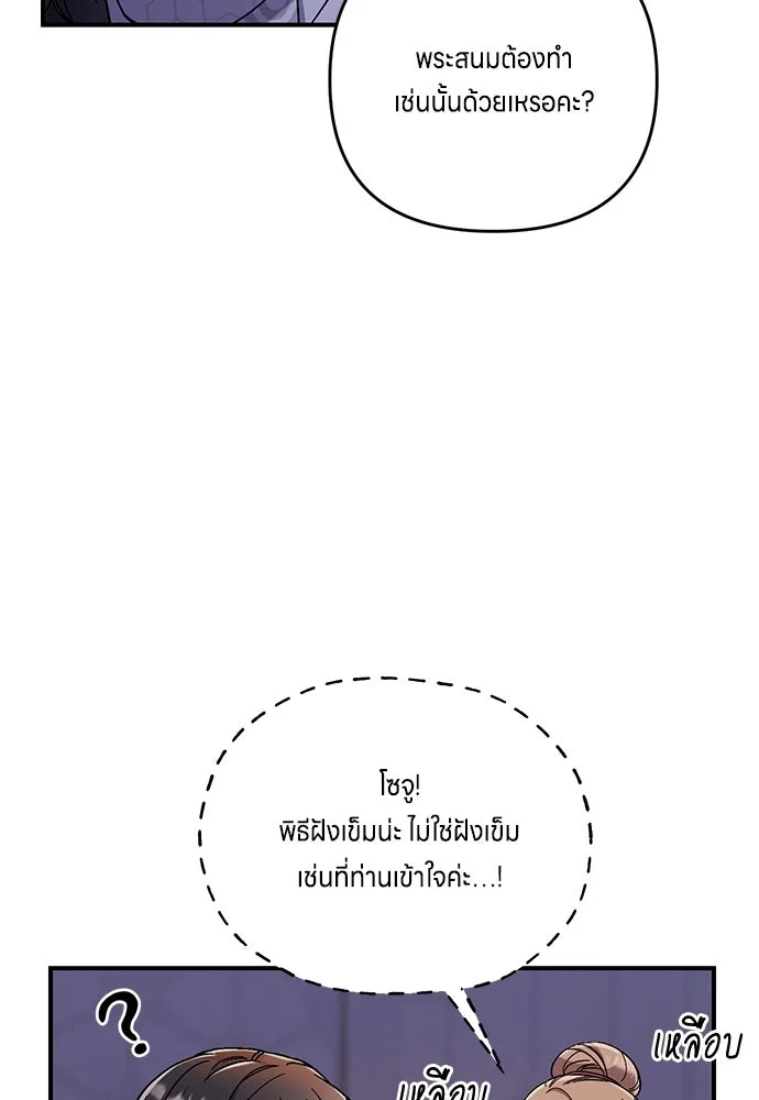 ข้าเนี่ยนะเป็นพระสนม ตอนที่ 3 ทำอย่างว่า รูปที่ 122