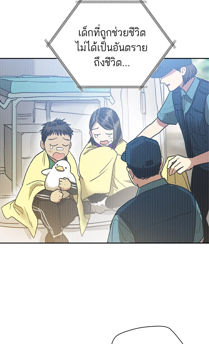 My S-Class Hunters ตอนที่ 43 สิ้นสุดการหลงทาง รูปที่ 16