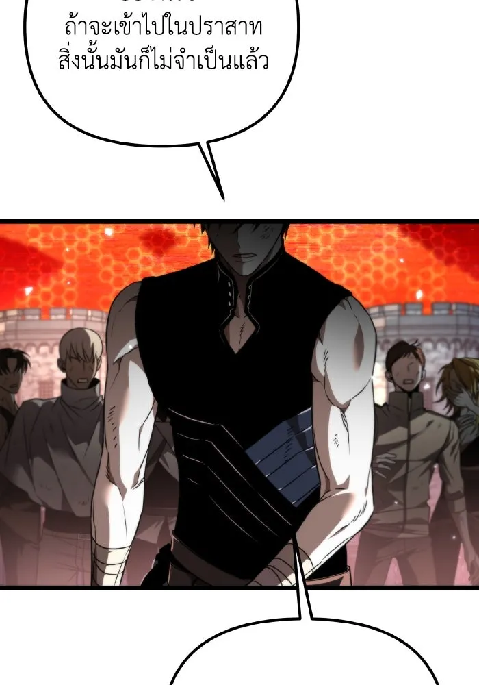 การแข่งขันของผู้เกิดใหม่ ตอนที่ 30 รูปที่ 130