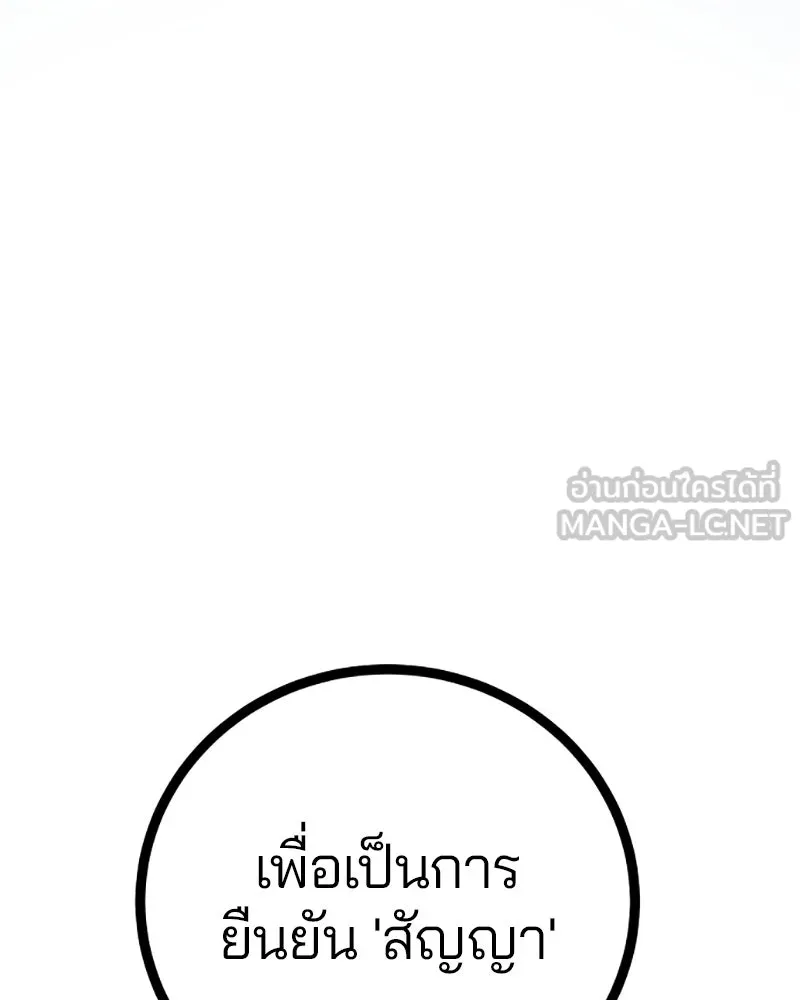 Player ตอนที่ 218 รูปที่ 132