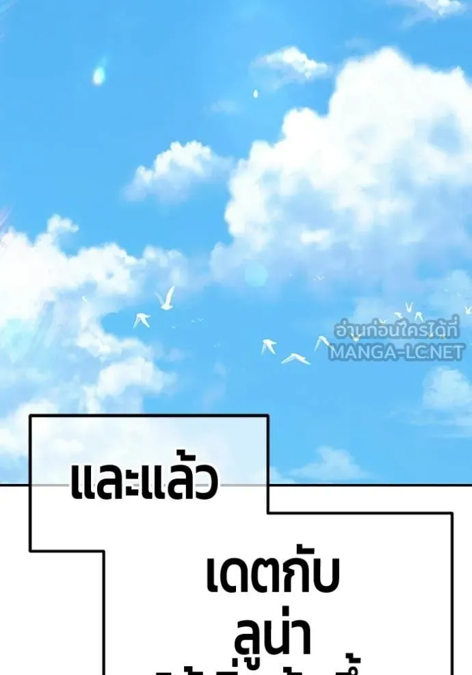 +99 ท่อนไม้ ตอนที่ 184 รูปที่ 202