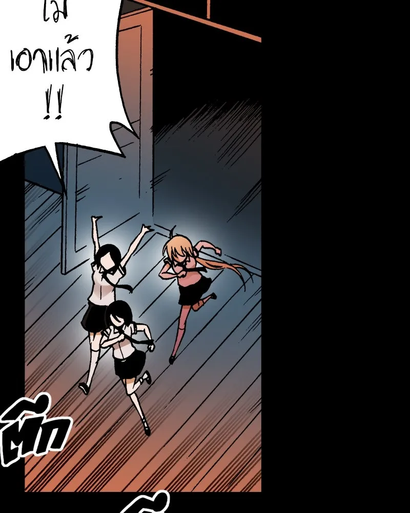 การิน BlaCX ปริศนาอาถรรพ์สีดำ ตอนที่ 15 บ้านโขน (3) รูปที่ 28