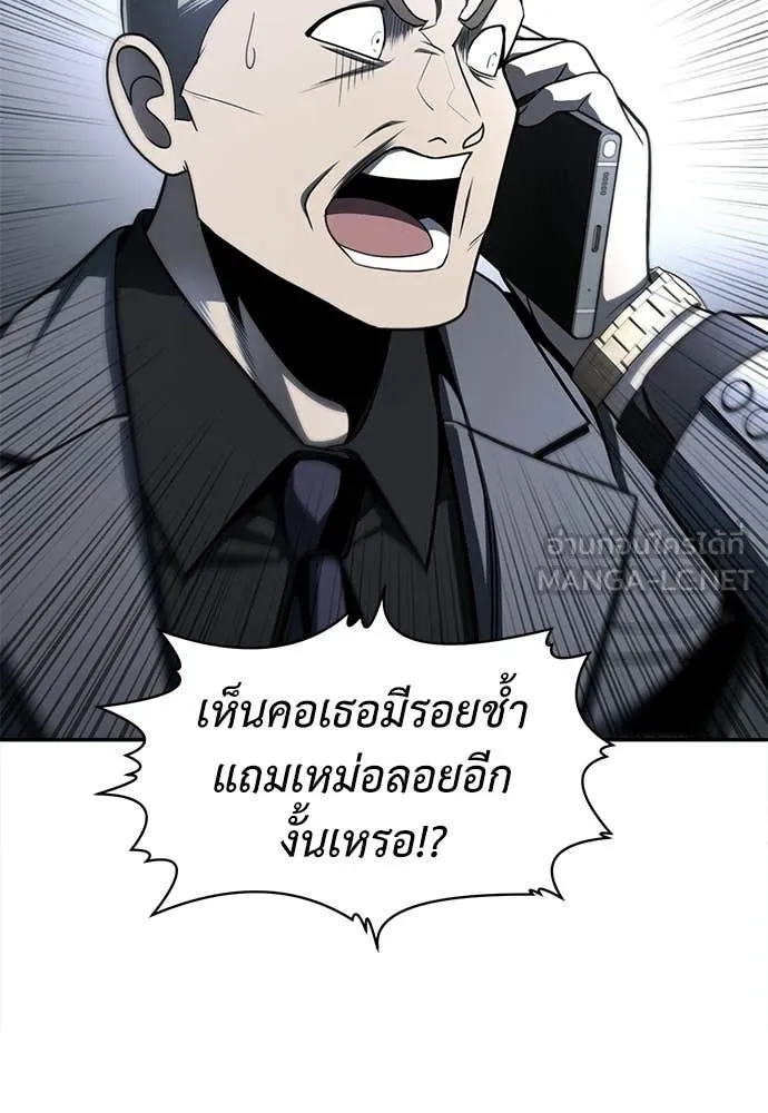 สนามเด็กล่า ตอนที่ 69 รูปที่ 209