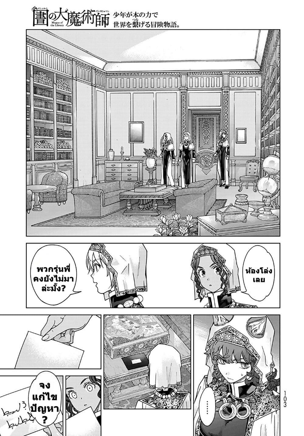 Manga-lc-com อ่านมังงะ อ่านการ์ตูน ออนไลน์ ฟรี Magus of the Library ตอนที่ 1 2 3 4 5 6 7 8 9 10 11 12 13 14 ฟรี ไม่มีโฆษณา Manga-lc - อ่าน มังงะ อ่าน การ์ตูน ออนไลน์ อ่านมังงะ ฟรี