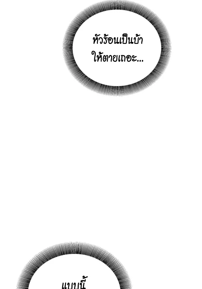 แยกร่าง ล่าอัตโนมัติ ตอนที่ 99 เตรียมคุณสมบัติให้พร้อม รูปที่ 122