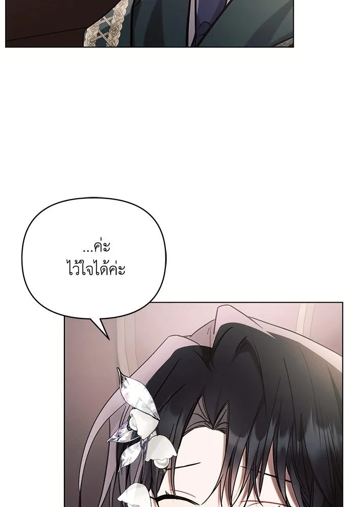 แอชสตาร์ต ตอนที่ 73 รูปที่ 88