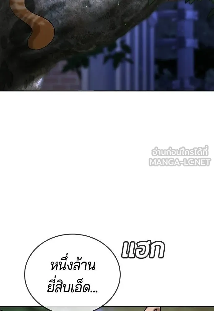 คูเซรา ตอนที่ 61 รูปที่ 133