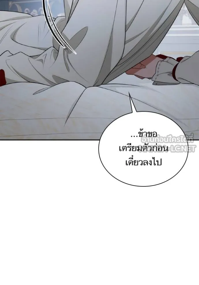 ชาตินี้น้องขอเป็น ตอนที่ 142 รูปที่ 62
