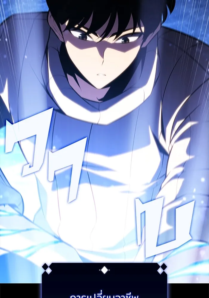 ผู้เล่นหน้าใหม่เลเวลแมกซ์ ตอนที่ 185 สิ่งที่สำคัญกว่าความภูมิใจ (2 รูปที่ 13