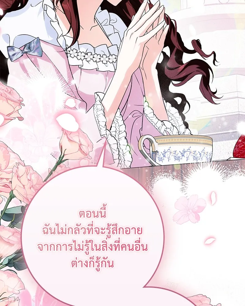 ดัชเชสเชลย ตอนที่ 32 รูปที่ 89