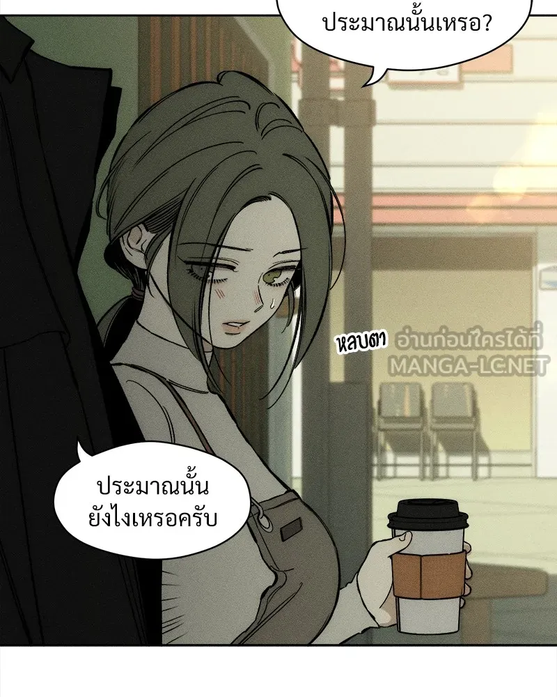 บุปผารุ่มราคะ ตอนที่ 16 รูปที่ 12