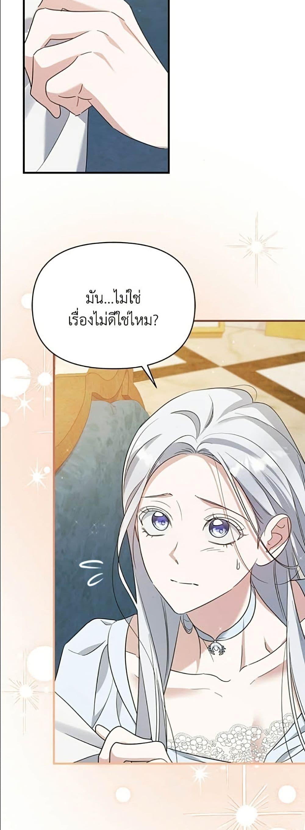 Manga-lc-com อ่านมังงะ อ่านการ์ตูน ออนไลน์ ฟรี Adopted by a Murderous Duke Family ตอนที่ 1 2 3 4 5 6 7 8 9 10 11 12 13 14 ฟรี ไม่มีโฆษณา Manga-lc - อ่าน มังงะ อ่าน การ์ตูน ออนไลน์ อ่านมังงะ ฟรี