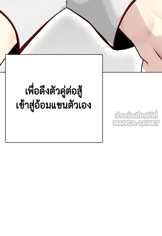 หมาหัวเน่า ตอนที่ 135 รูปที่ 113