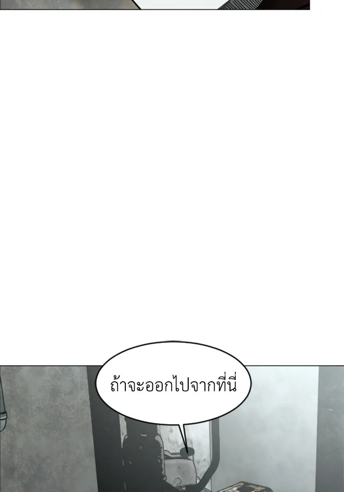 FOG LAND ตอนที่ 2 รูปที่ 89