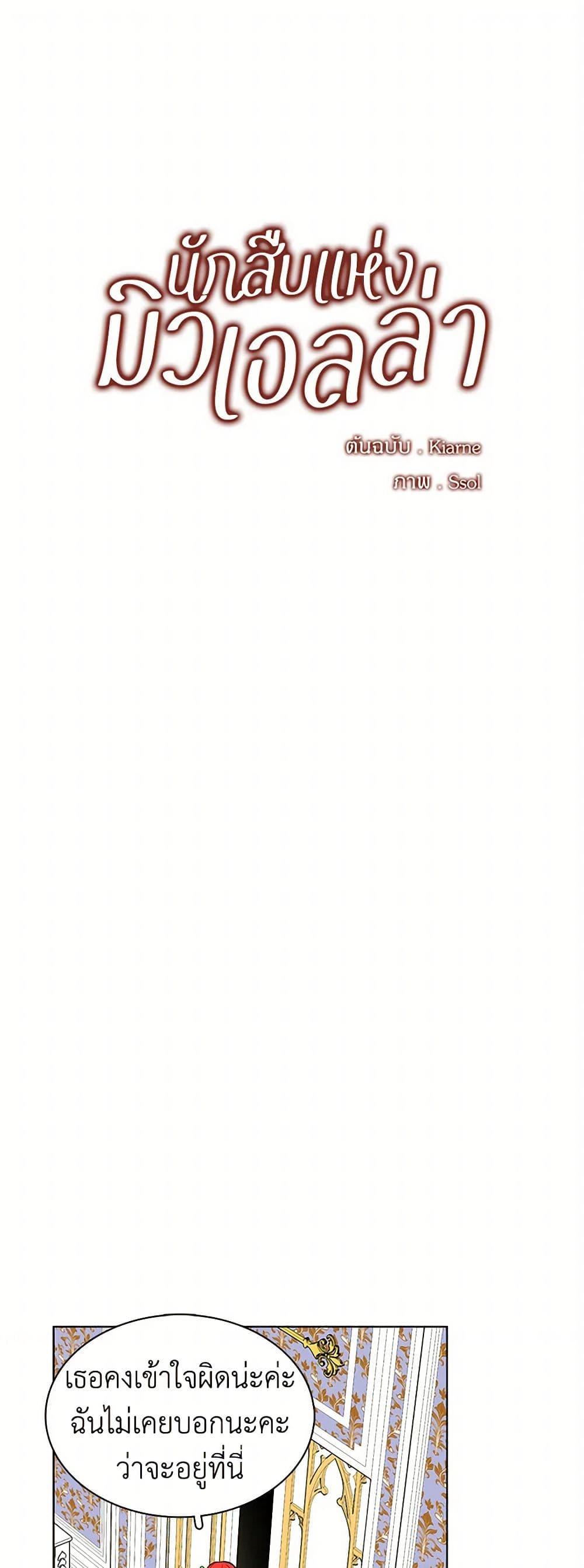 Manga-lc-com อ่านมังงะ อ่านการ์ตูน ออนไลน์ ฟรี The Detective Of Muiella ตอนที่ 1 2 3 4 5 6 7 8 9 10 11 12 13 14 ฟรี ไม่มีโฆษณา Manga-lc - อ่าน มังงะ อ่าน การ์ตูน ออนไลน์ อ่านมังงะ ฟรี