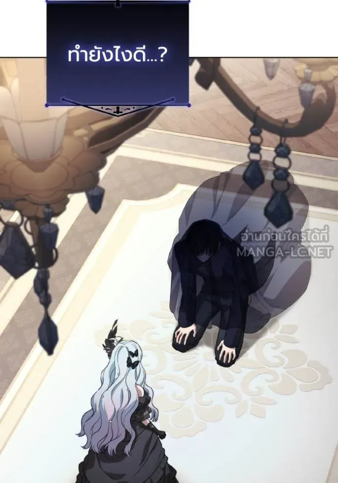 ราชินีจอมมาร ตอนที่ 87 รูปที่ 20