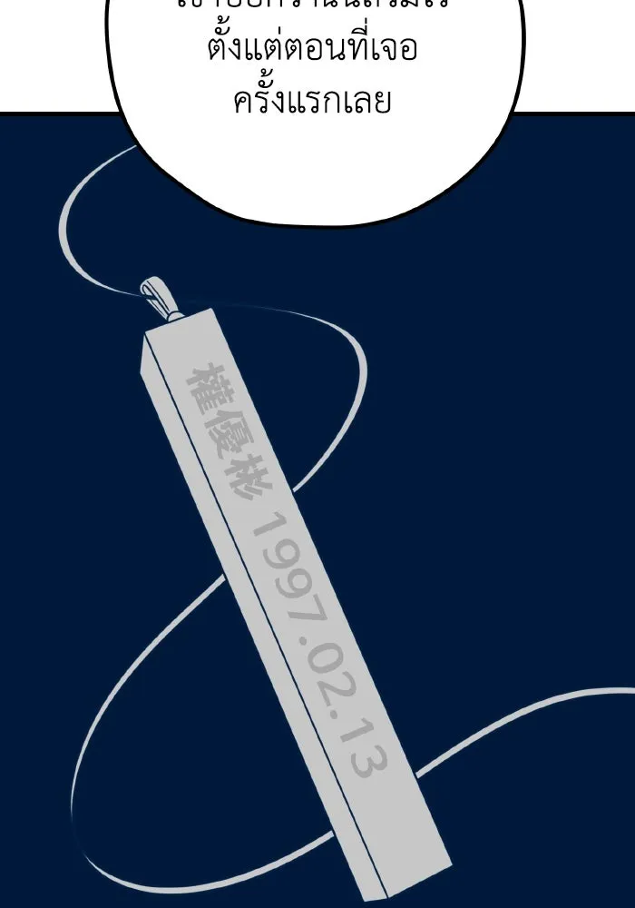 รักนี้ไม่มีรีไซเคิล ตอนที่ 13 รูปที่ 95