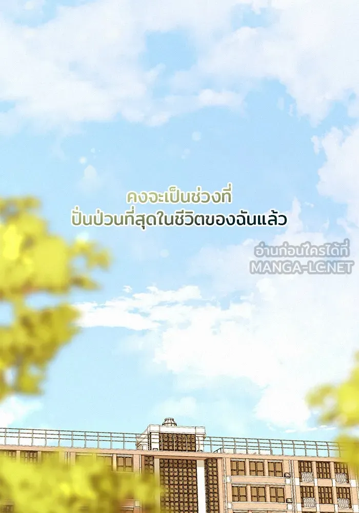 ปฏิบัติการรักวุ่นหัวใจ ตอนที่ 1 รูปที่ 12