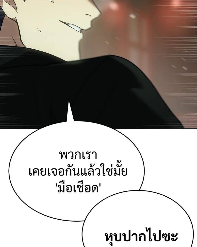 แบคXX ตอนที่ 28 รูปที่ 223