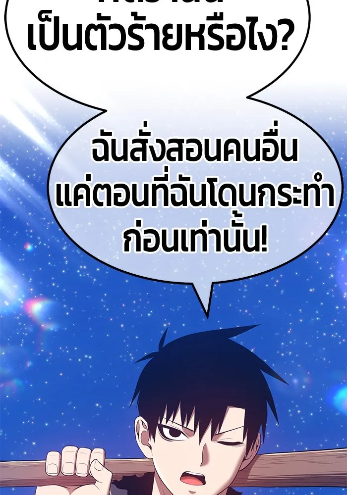 +99 ท่อนไม้พร้อมบวก ตอนที่ 56 รูปที่ 329