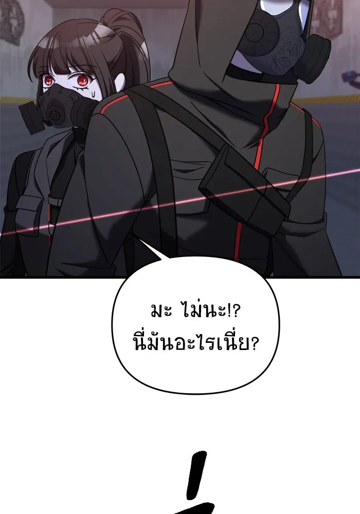 วายร้ายก็อยากมีรัก ตอนที่ 13 รูปที่ 76