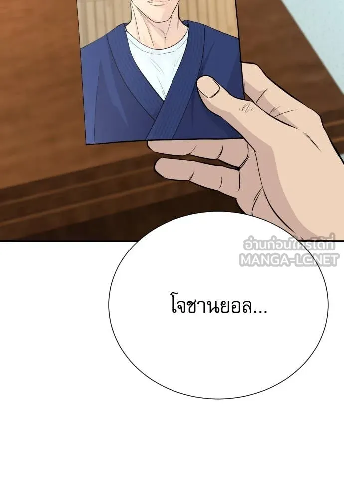 หลานอัจฉริยะ ตอนที่ 42 รูปที่ 136