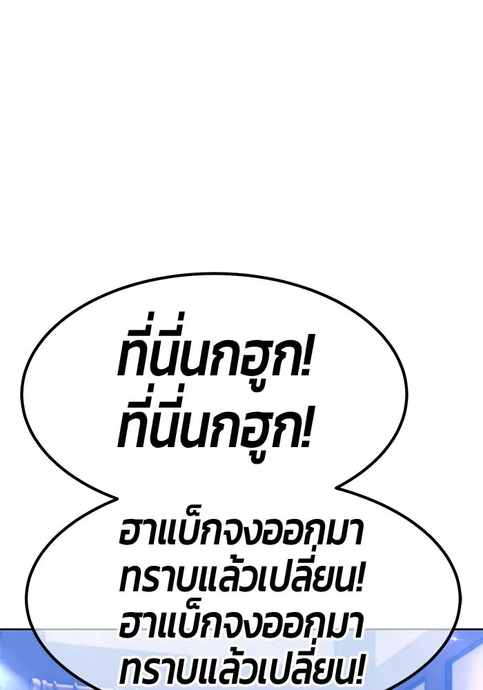 +99 ท่อนไม้พร้อมบวก ตอนที่ 47 รูปที่ 185