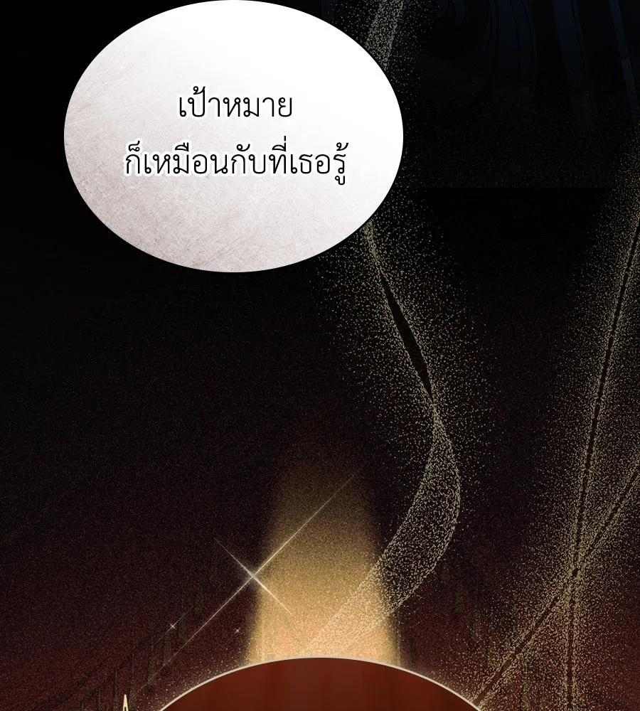 เล่ห์รักชนชั้นสูง ตอนที่ 2 รูปที่ 121