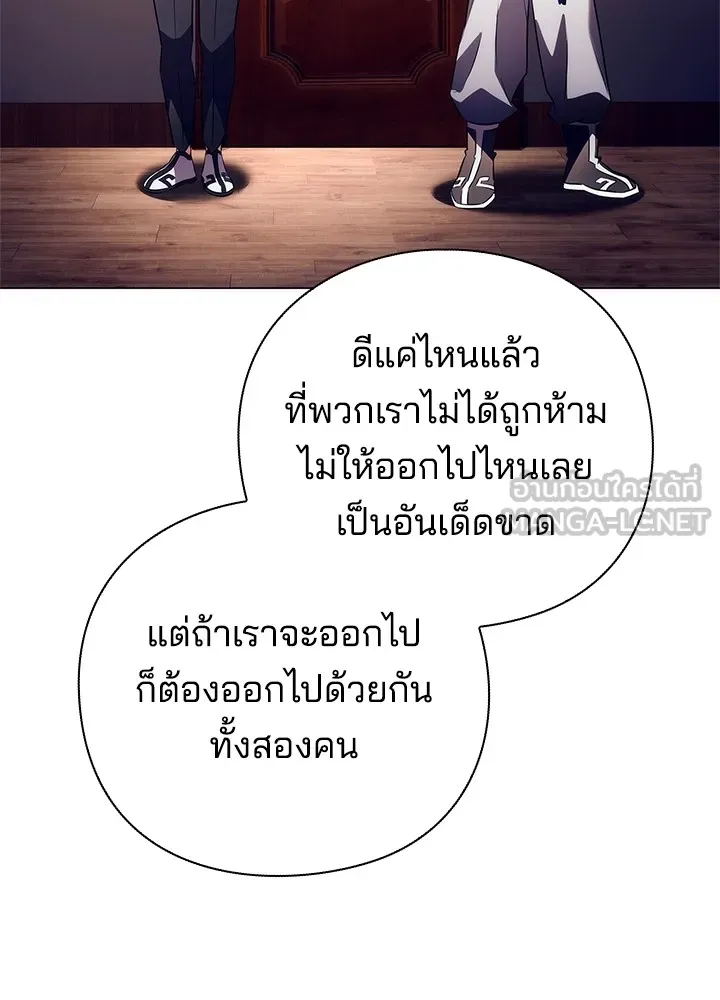 คืนแห่งโทแกบี ตอนที่ 39 รูปที่ 9