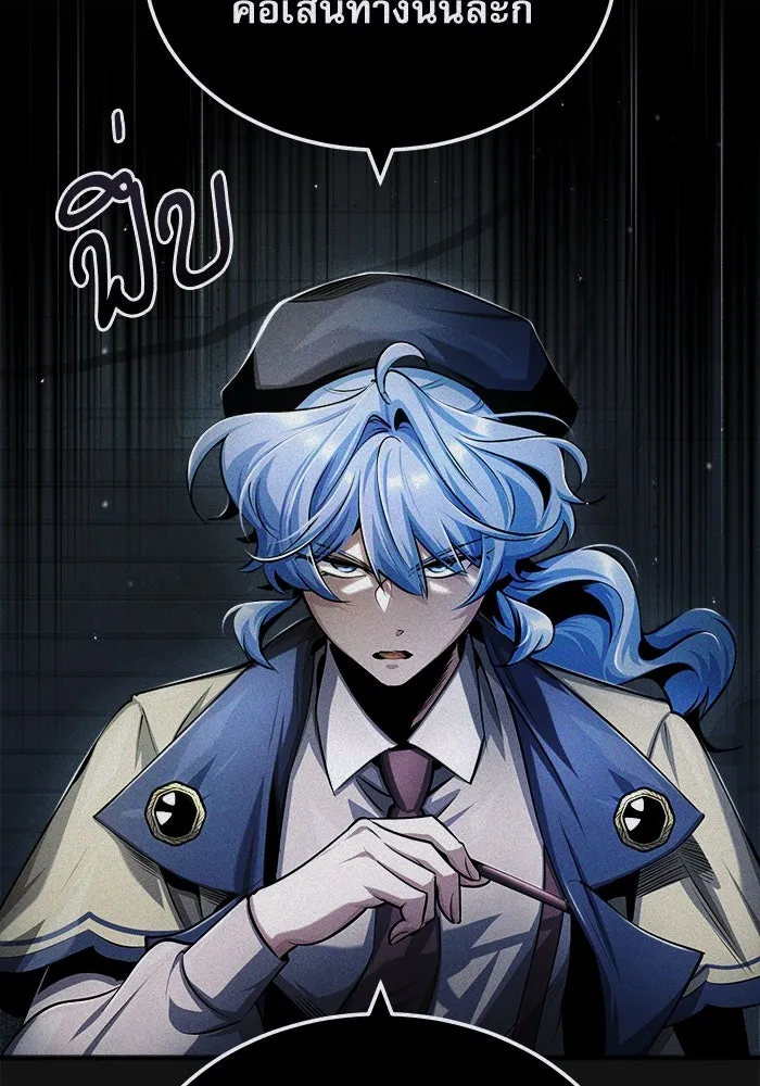 ศาสตราจารย์จำเป็นแห่งอะคาเดมี ตอนที่ 54 รูปที่ 17