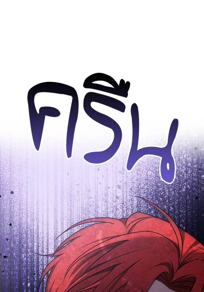 เจ้าสาวอัคนีดำ ตอนที่ 68 รูปที่ 44