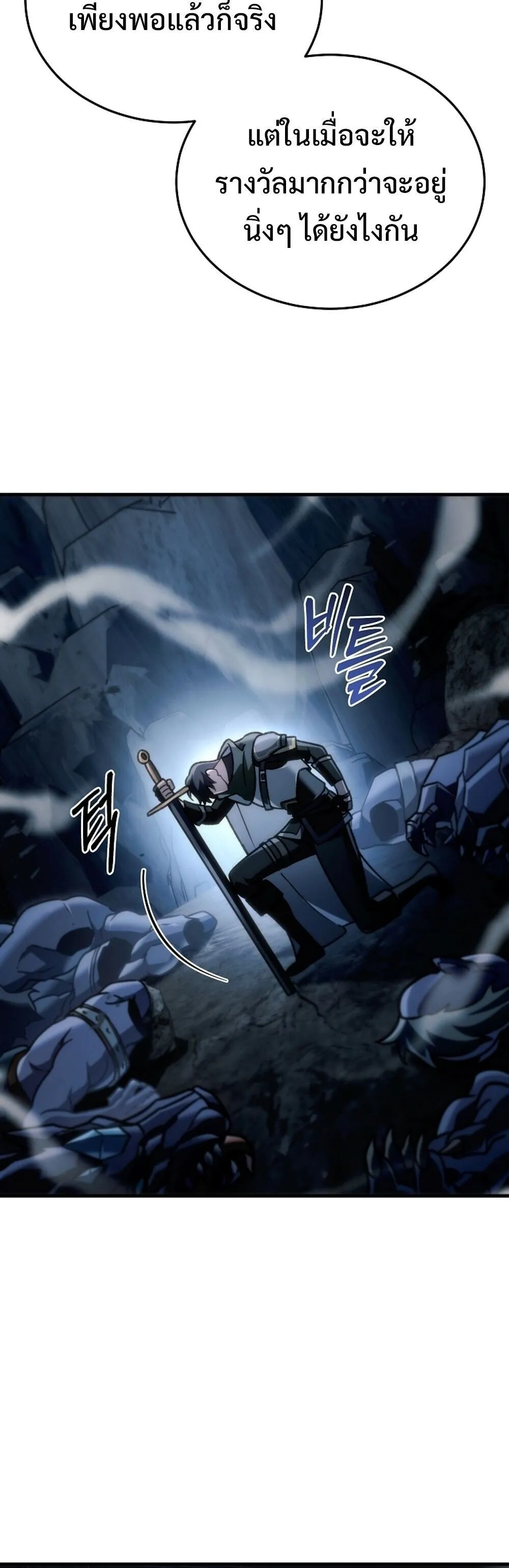 The Genius Blacksmith_s Game เกมเปล_ยนโลกของช_างต_เหล_กในตำนาน ตอนที่ ตอนที่ 26 รูปที่ 53