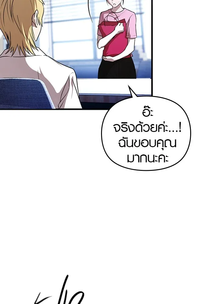 บันทึกรักลูกสาวเจ้าพ่อ ตอนที่ 30 รูปที่ 11