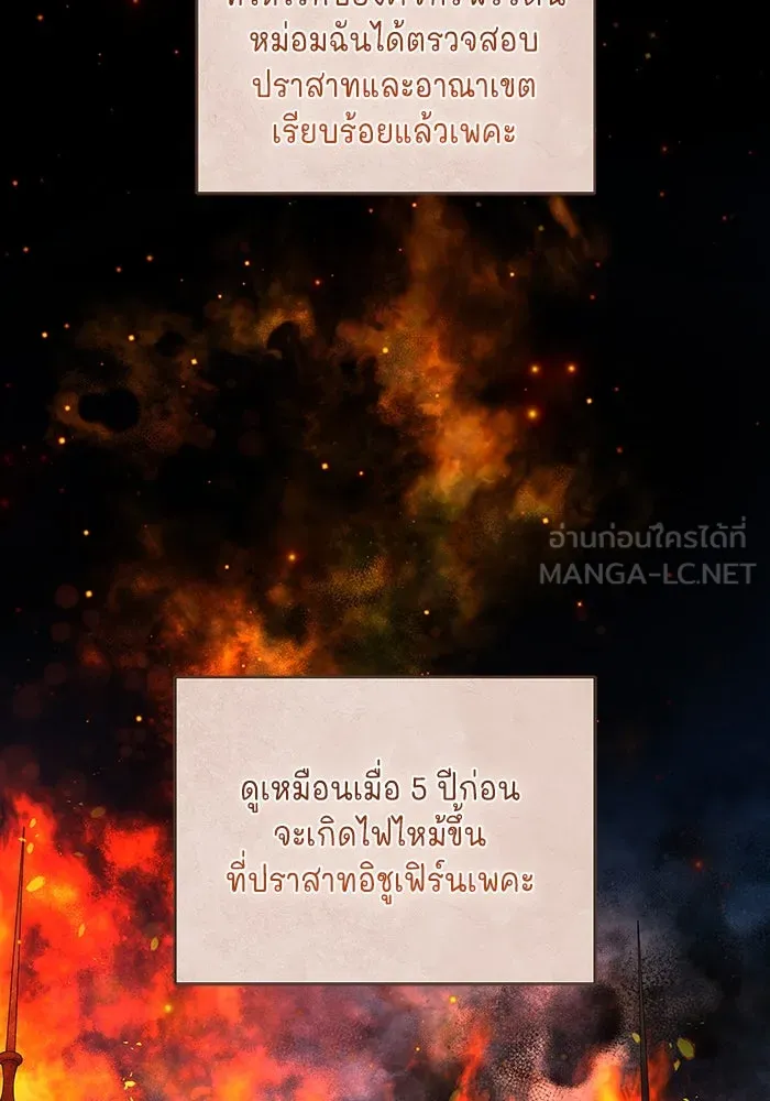 ขอวิธีส่งสามีลงนรก ตอนที่ 8 รูปที่ 54