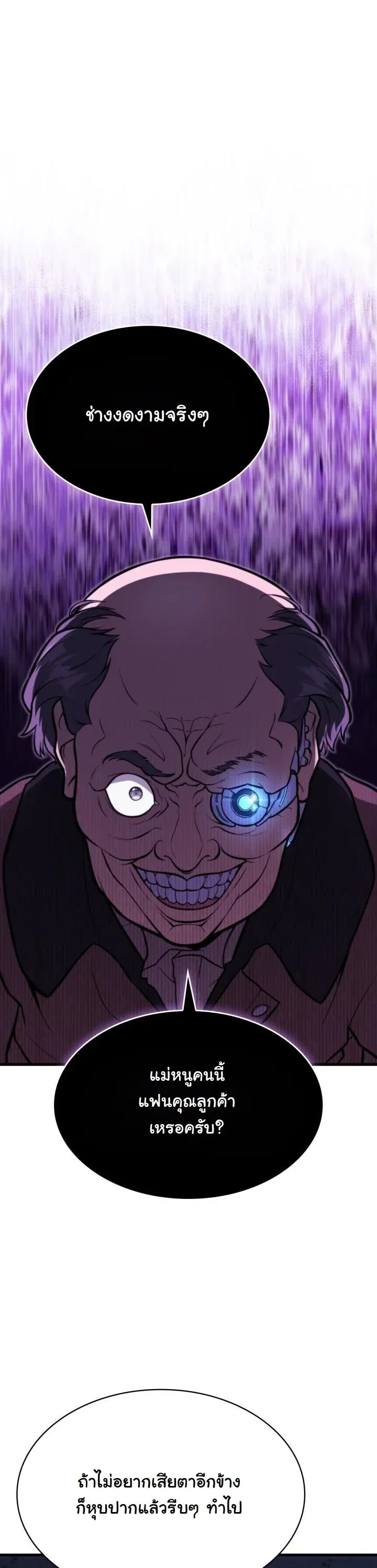 Kidnapped Dragons ด_ลล_บฉบ_บล_กพาต_วม_งกร ตอนที่ ตอนที่ 2 รูปที่ 43