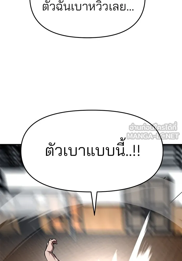 เลวฟาดเลว ตอนที่ 33 รูปที่ 192