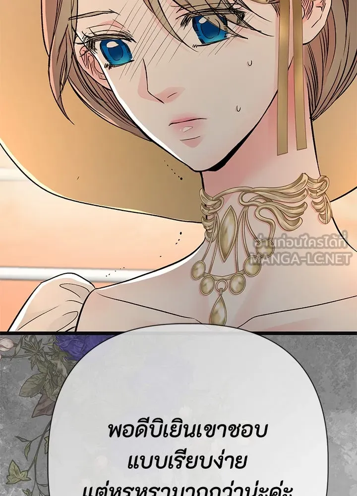 องค์ชายผู้อื้อฉาว ตอนที่ 43 รูปที่ 69