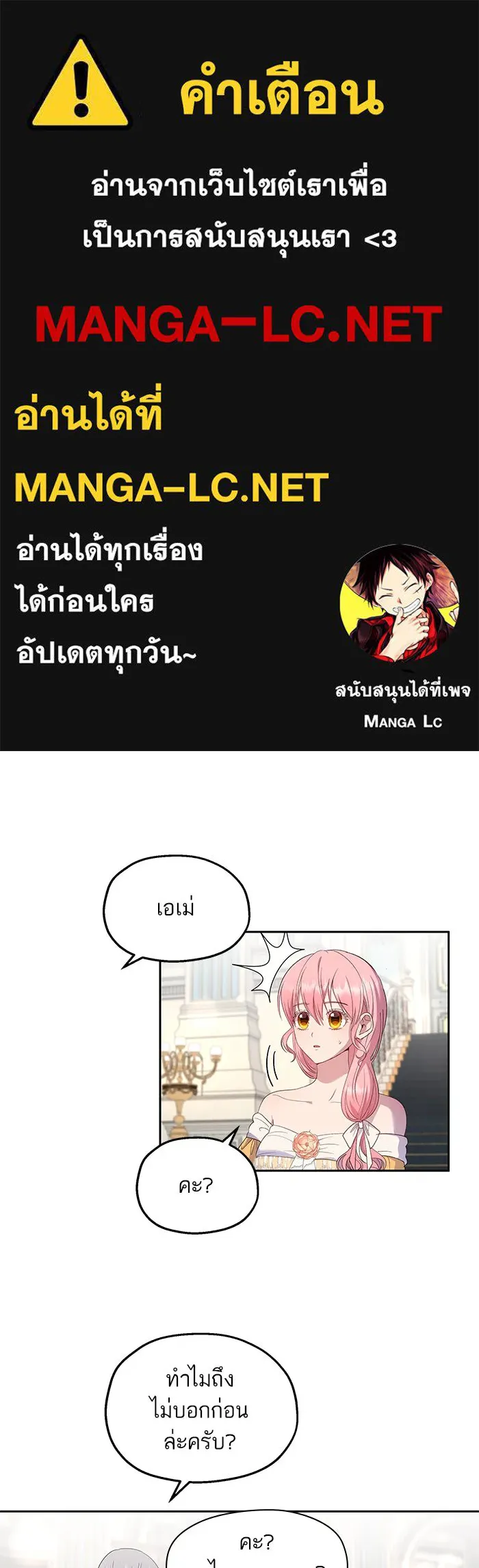 หวานใจสุดโหดโหมดเชื่อง ตอนที่ 30 รูปที่ 1