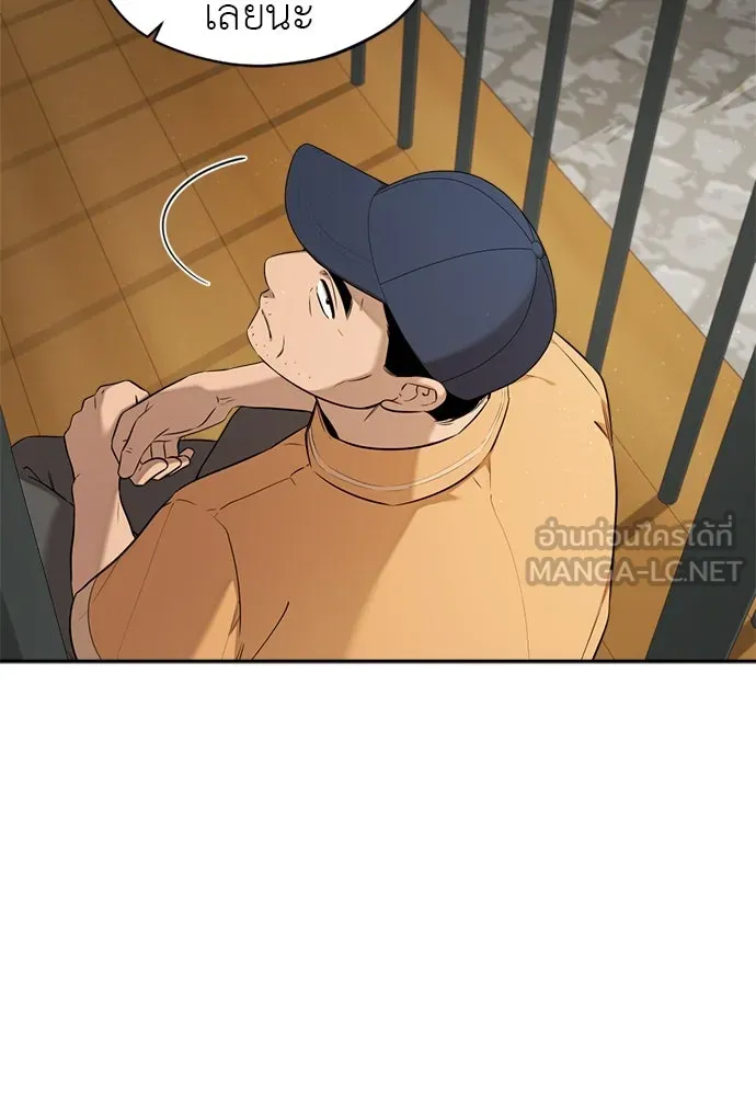 อัศวินเดลิเวอรี ตอนที่ 13 วิธีเอารถบรรทุกกลับคฤหาสน์ รูปที่ 69