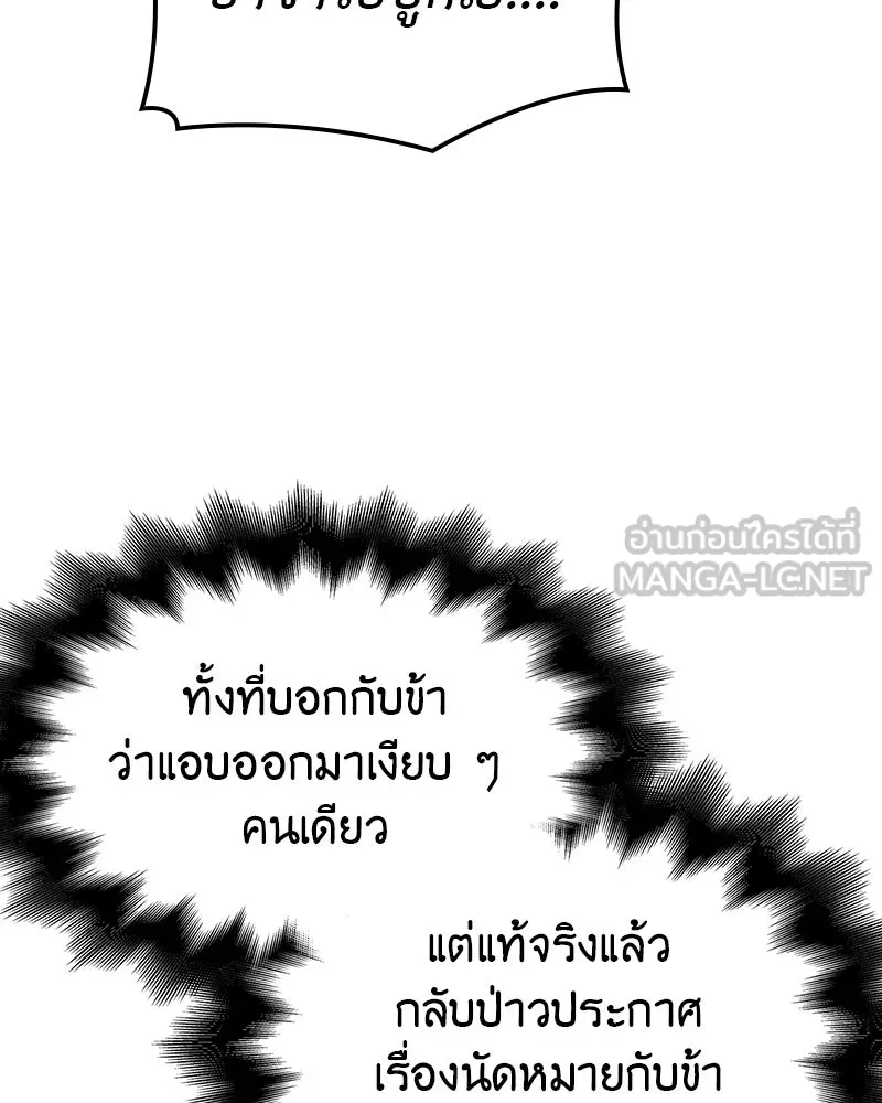 เกิดอีกทีเป็นว่าที่ประมุขลัทธิมาร ตอนที่ 130 รูปที่ 129