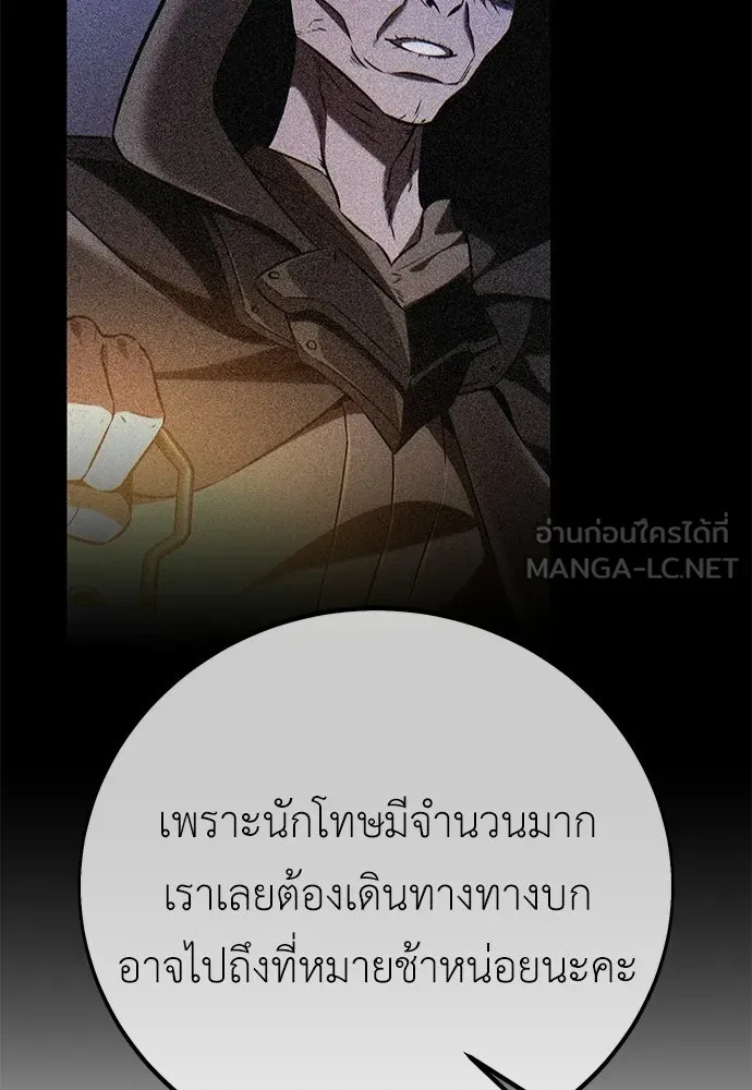 ไอ้เพลเยอร์นั่น ฉันฆ่ามันเอง ตอนที่ 90 รูปที่ 183