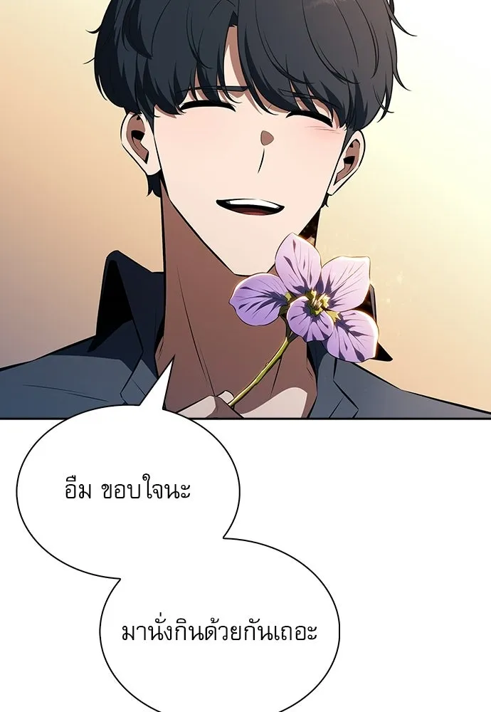 ครัวผู้กล้าท้าให้ชิม ตอนที่ 27 รูปที่ 85