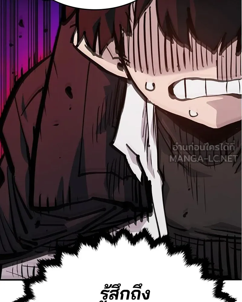 Player ตอนที่ 163 รูปที่ 27