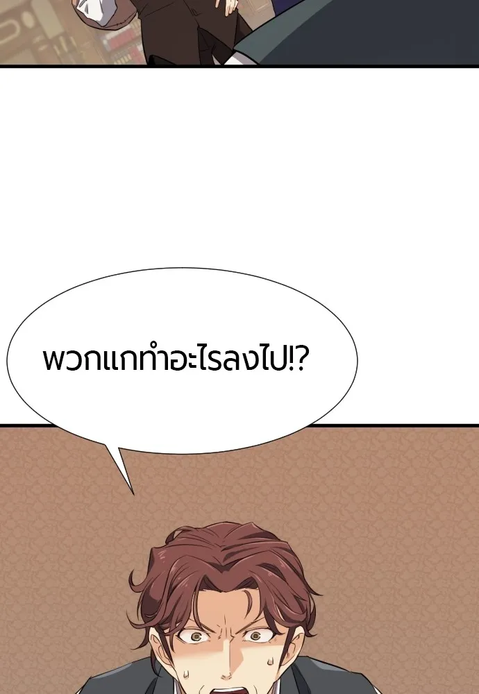 ยอดสถาปนิกผู้พิทักษ์อาณาจักร ตอนที่ 3 รูปที่ 112