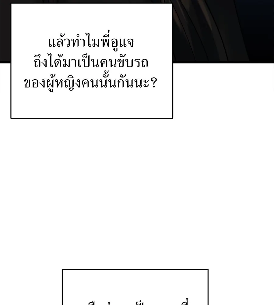 ปรารถนารักอันงดงาม ตอนที่ 22 รูปที่ 79