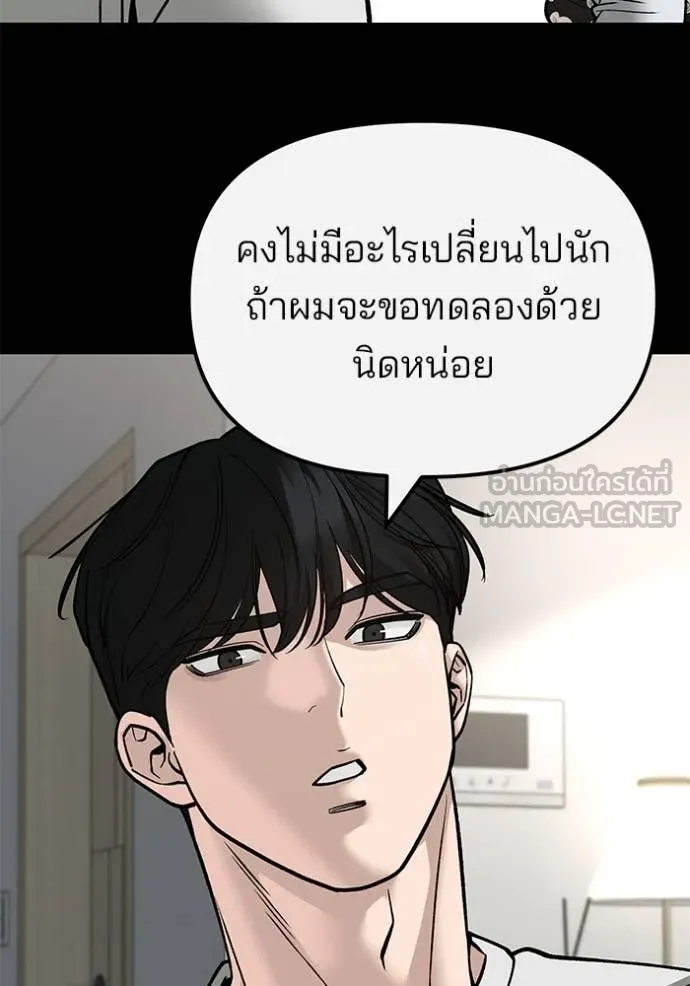 เลวฟาดเลว ตอนที่ 138 รูปที่ 112