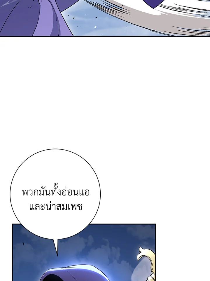 พลทหารโครงกระดูกผู้ม ตอนที่ 138 รูปที่ 7
