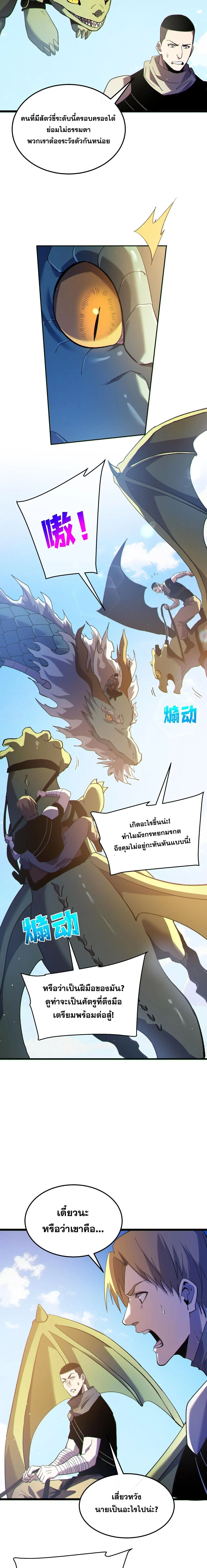 My Passive Skills Are Invincible จ_ต_อ_กคร_ง พร_อมสก_ลต_ดต_วไร_เท_ยมทาน ตอนที่ ตอนที่ 142 รูปที่ 4