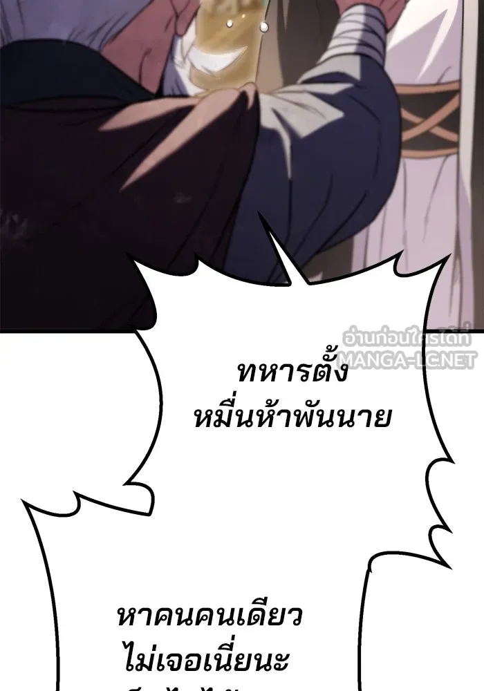 ดาบแห่งจักรพรรดิ ตอนที่ 19 รูปที่ 48