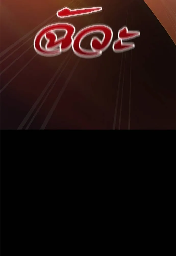 ยมราชลงทัณฑ์ ตอนที่ 66 รูปที่ 169